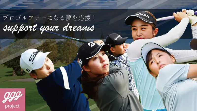 FANラン（FanRound）